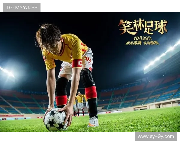 全面收录笑林足球粤语合集下载经典片段深度珍藏权威指南大全解读